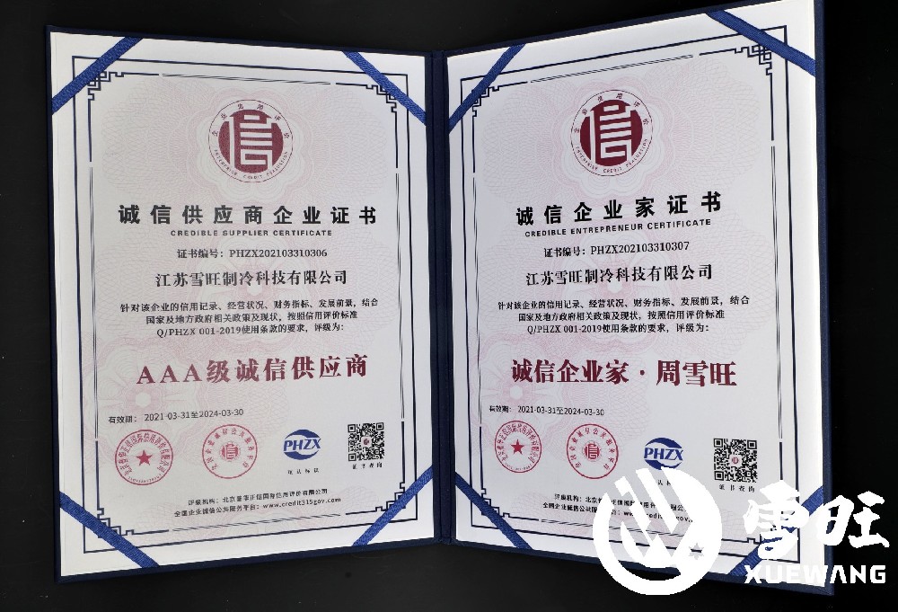 誠信供應(yīng)商