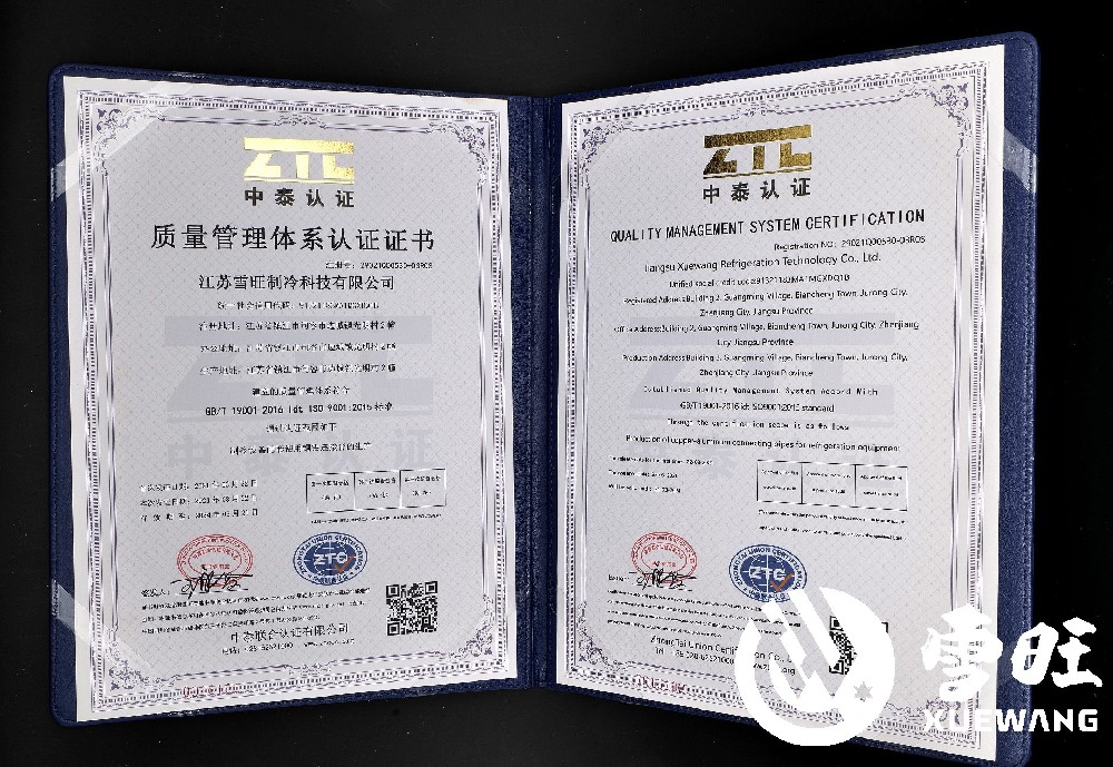 質(zhì)量管理體系