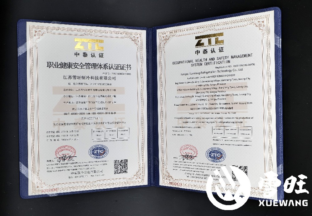職業(yè)健康安全管理體系