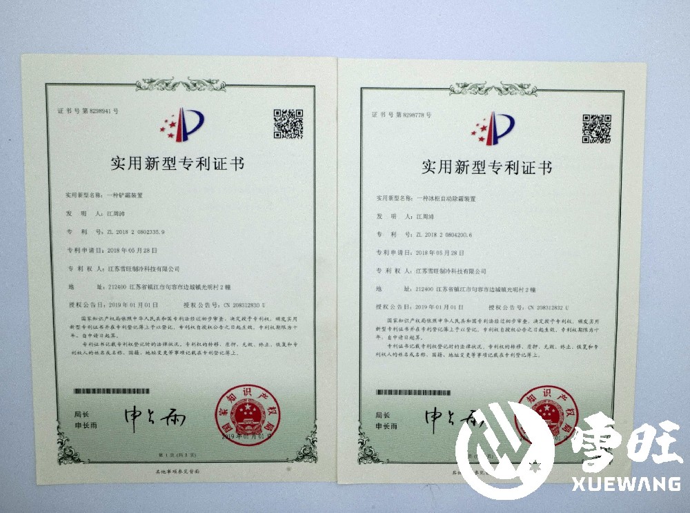 專利證書