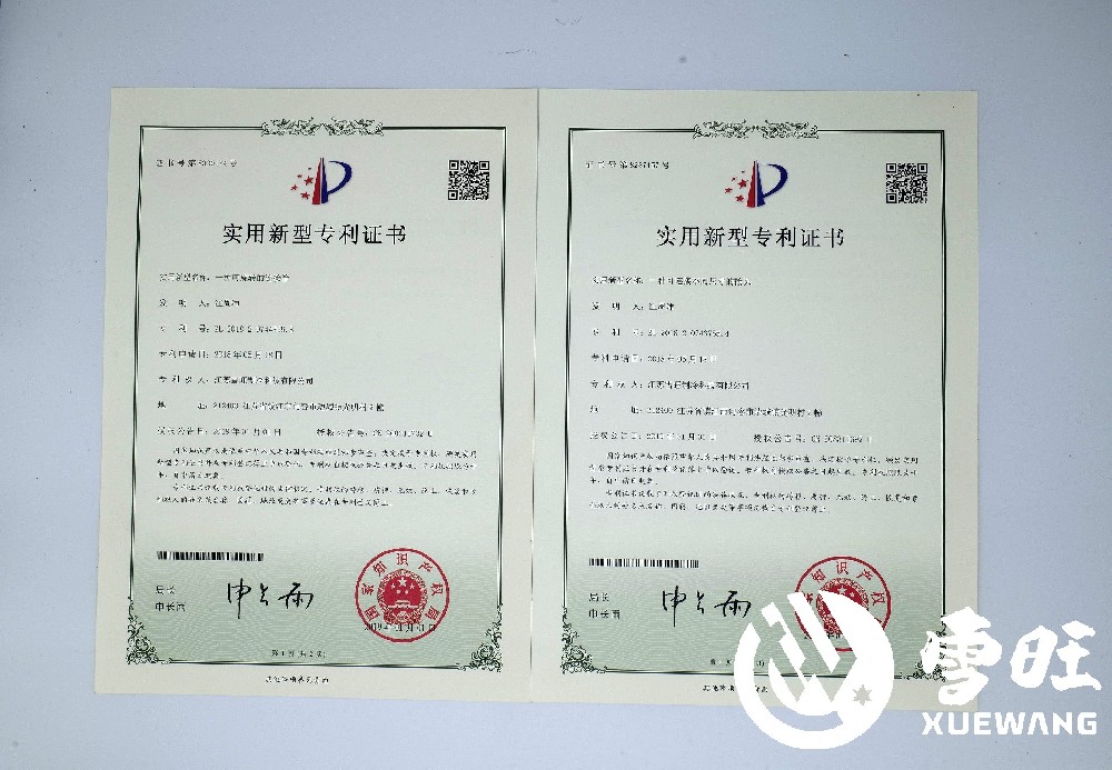 專利證書