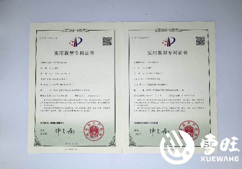 專利證書