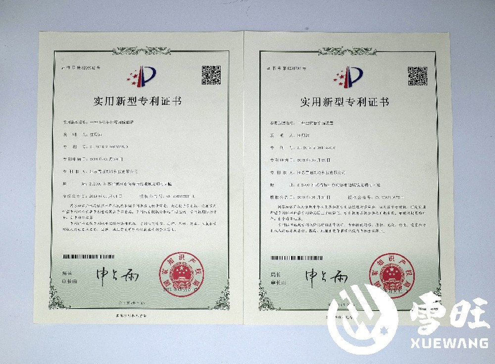 專利證書