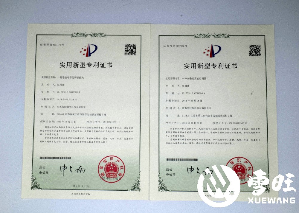 專利證書
